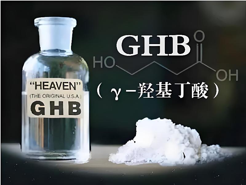 成人催药迷用品3209-gic5型号